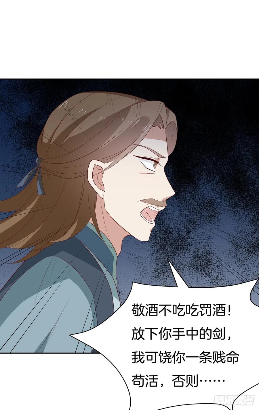 《至尊瞳术师：绝世大小姐》第四十九话 武王境暴走 第41页