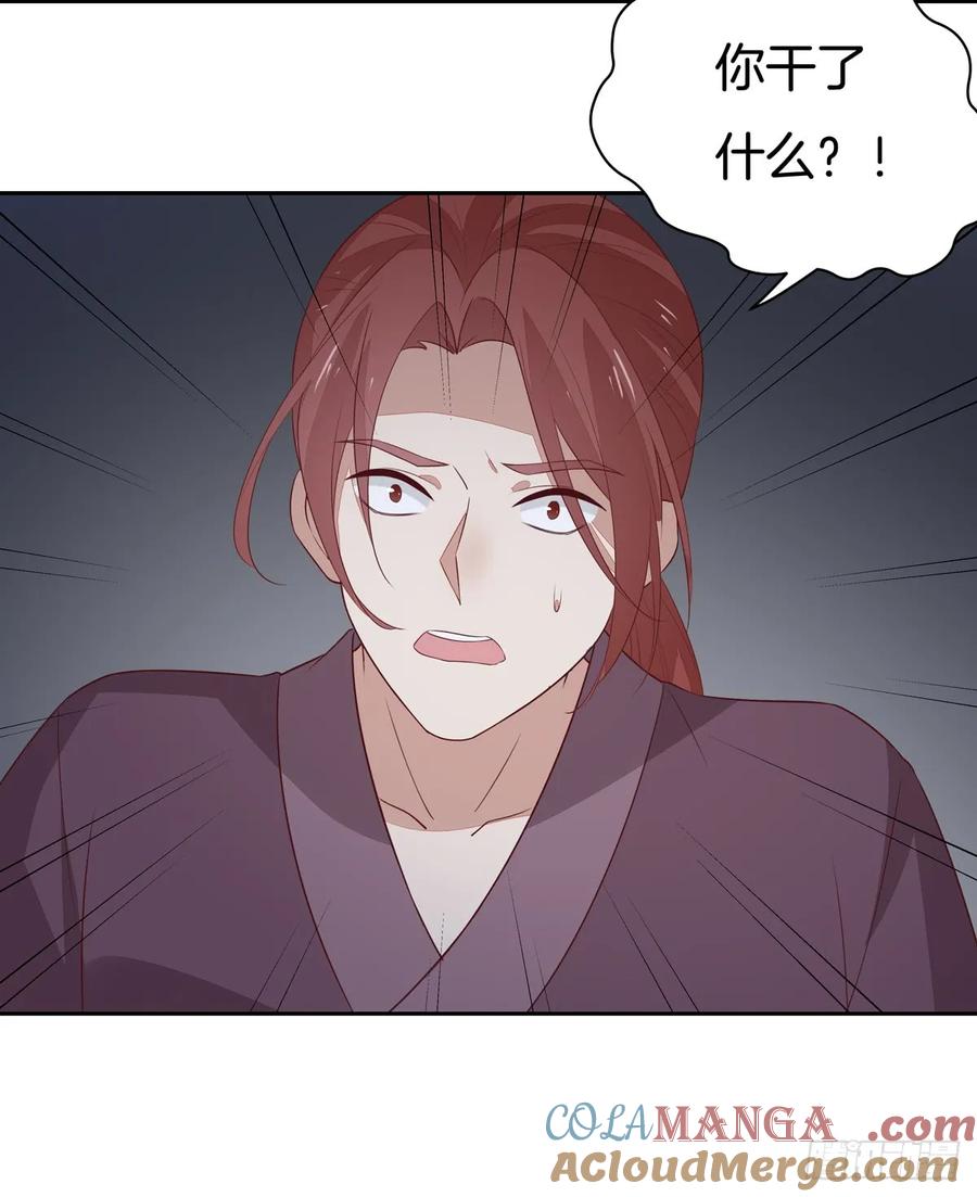 《至尊瞳术师：绝世大小姐》第四十九话 武王境暴走 第34页