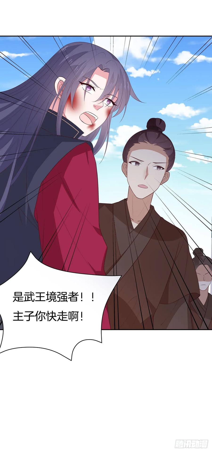 《至尊瞳术师：绝世大小姐》第四十九话 武王境暴走 第44页