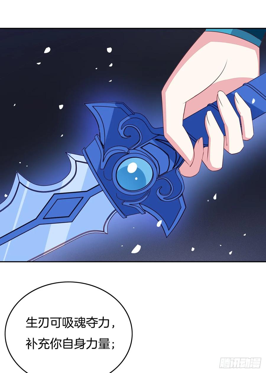 《至尊瞳术师：绝世大小姐》第四十九话 武王境暴走 第29页
