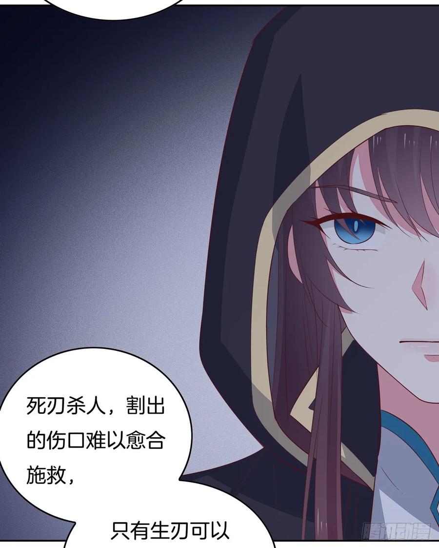 《至尊瞳术师：绝世大小姐》第四十九话 武王境暴走 第30页
