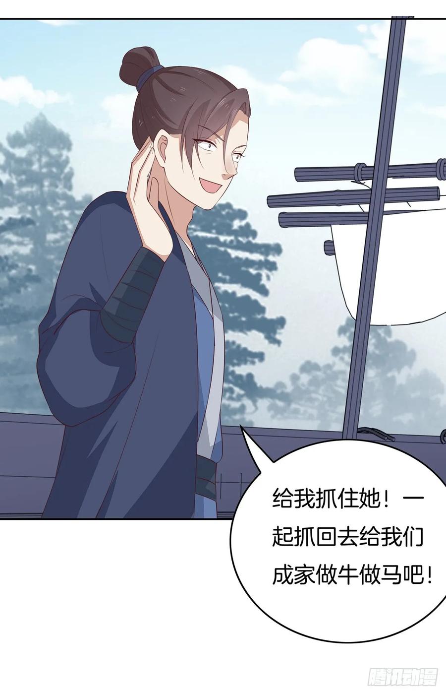 《至尊瞳术师：绝世大小姐》第四十九话 武王境暴走 第9页