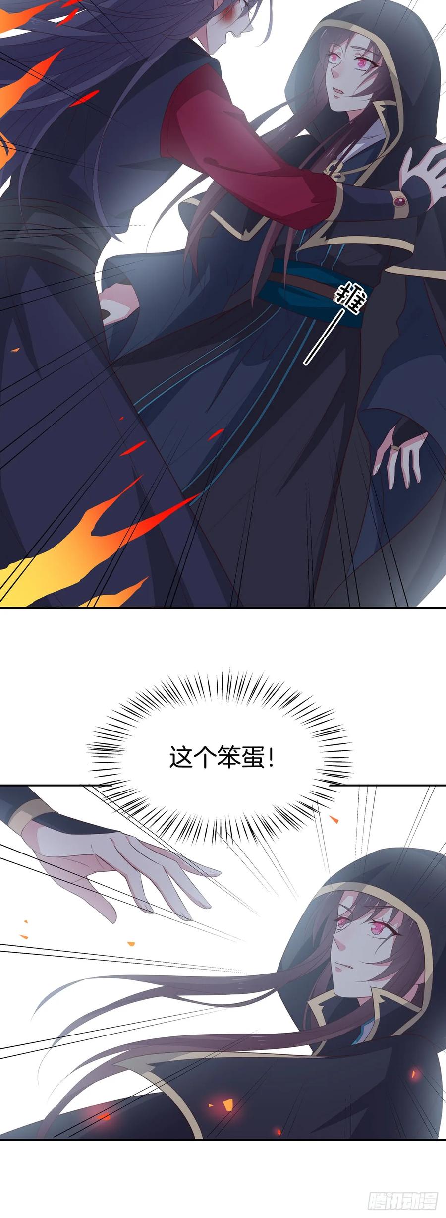 《至尊瞳术师：绝世大小姐》第五十话 神猪再现 第22页