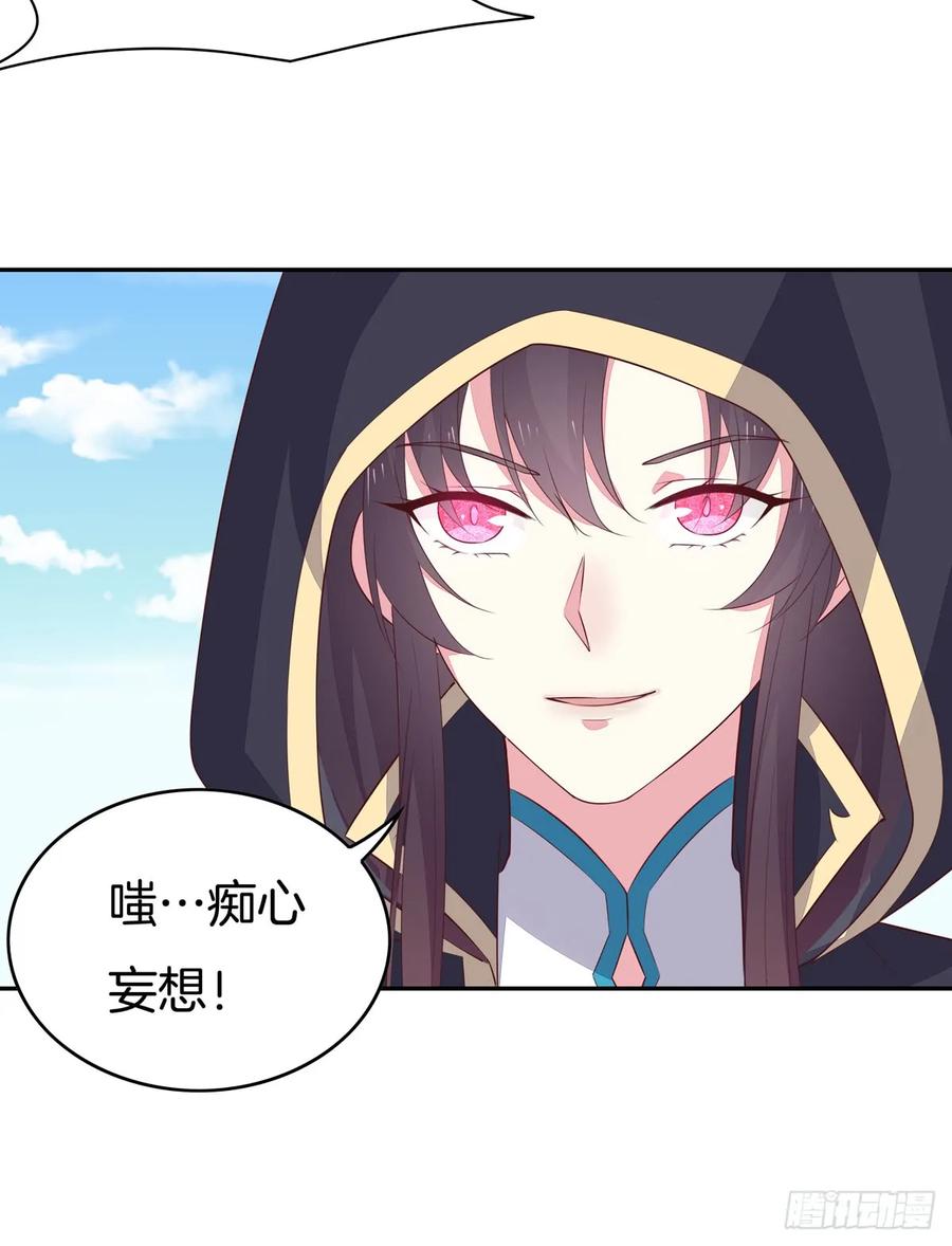 《至尊瞳术师：绝世大小姐》第五十话 神猪再现 第10页