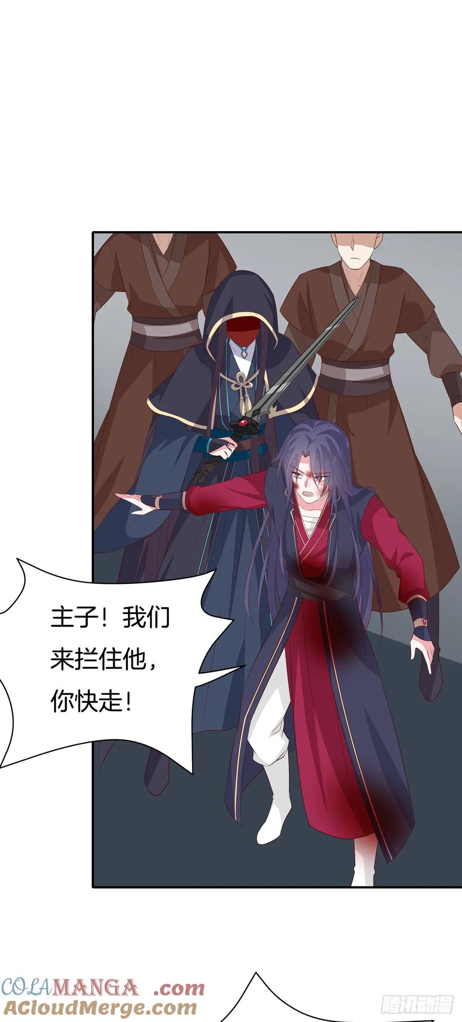 《至尊瞳术师：绝世大小姐》第五十话 神猪再现 第3页