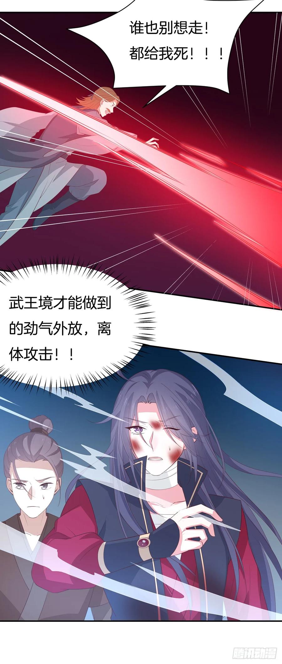 《至尊瞳术师：绝世大小姐》第五十话 神猪再现 第4页