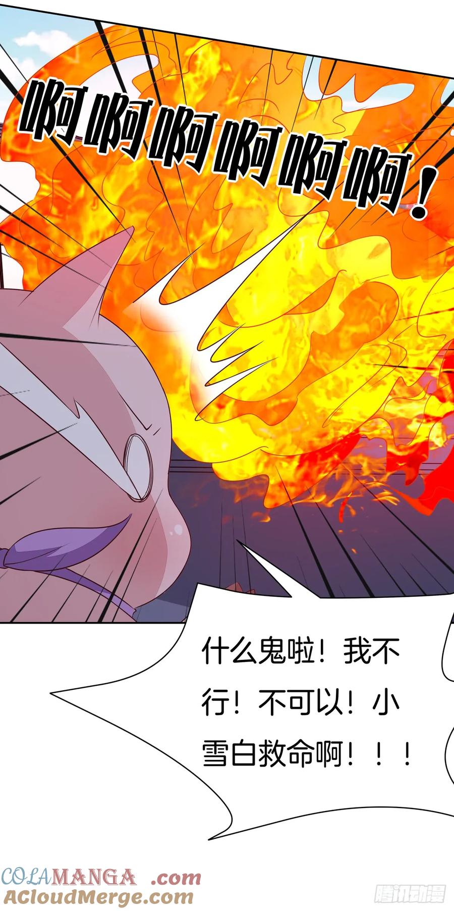 《至尊瞳术师：绝世大小姐》第五十话 神猪再现 第29页