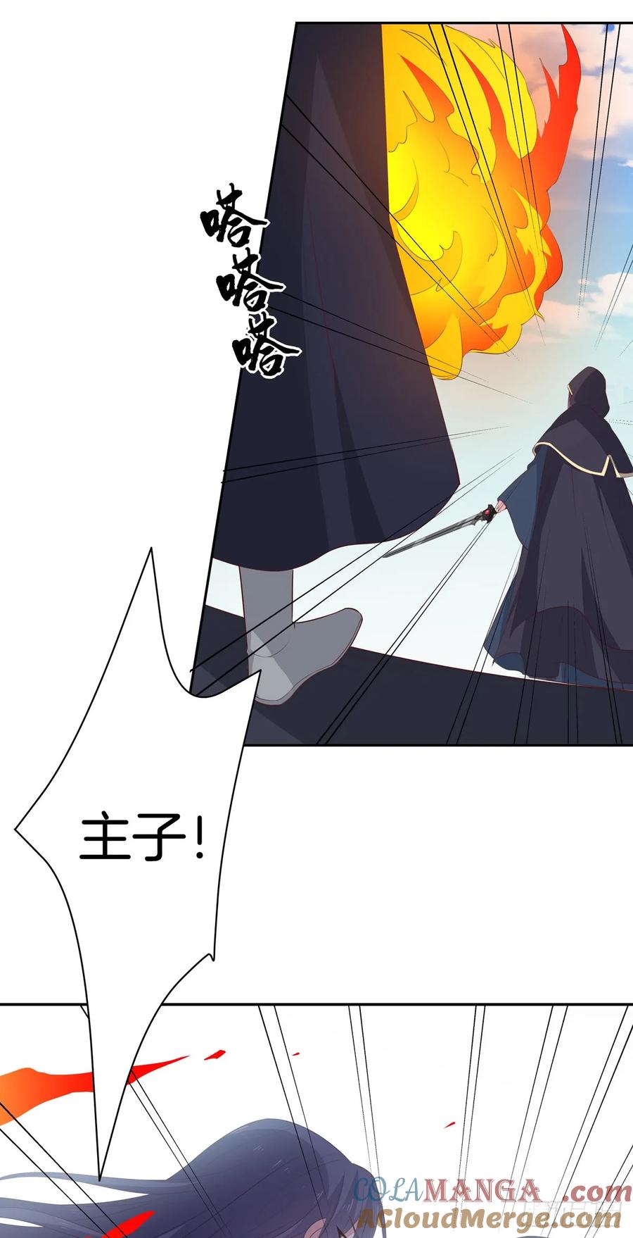 《至尊瞳术师：绝世大小姐》第五十话 神猪再现 第21页