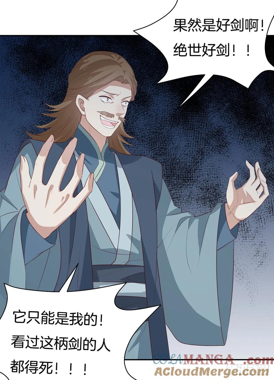 《至尊瞳术师：绝世大小姐》第五十话 神猪再现 第9页