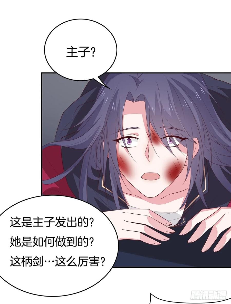 《至尊瞳术师：绝世大小姐》第五十话 神猪再现 第8页