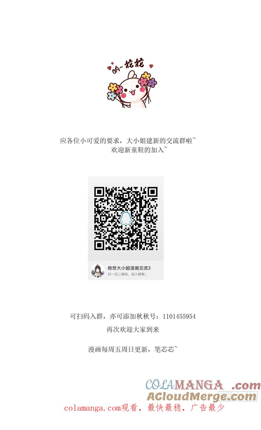 《至尊瞳术师：绝世大小姐》第五十话 神猪再现 第31页