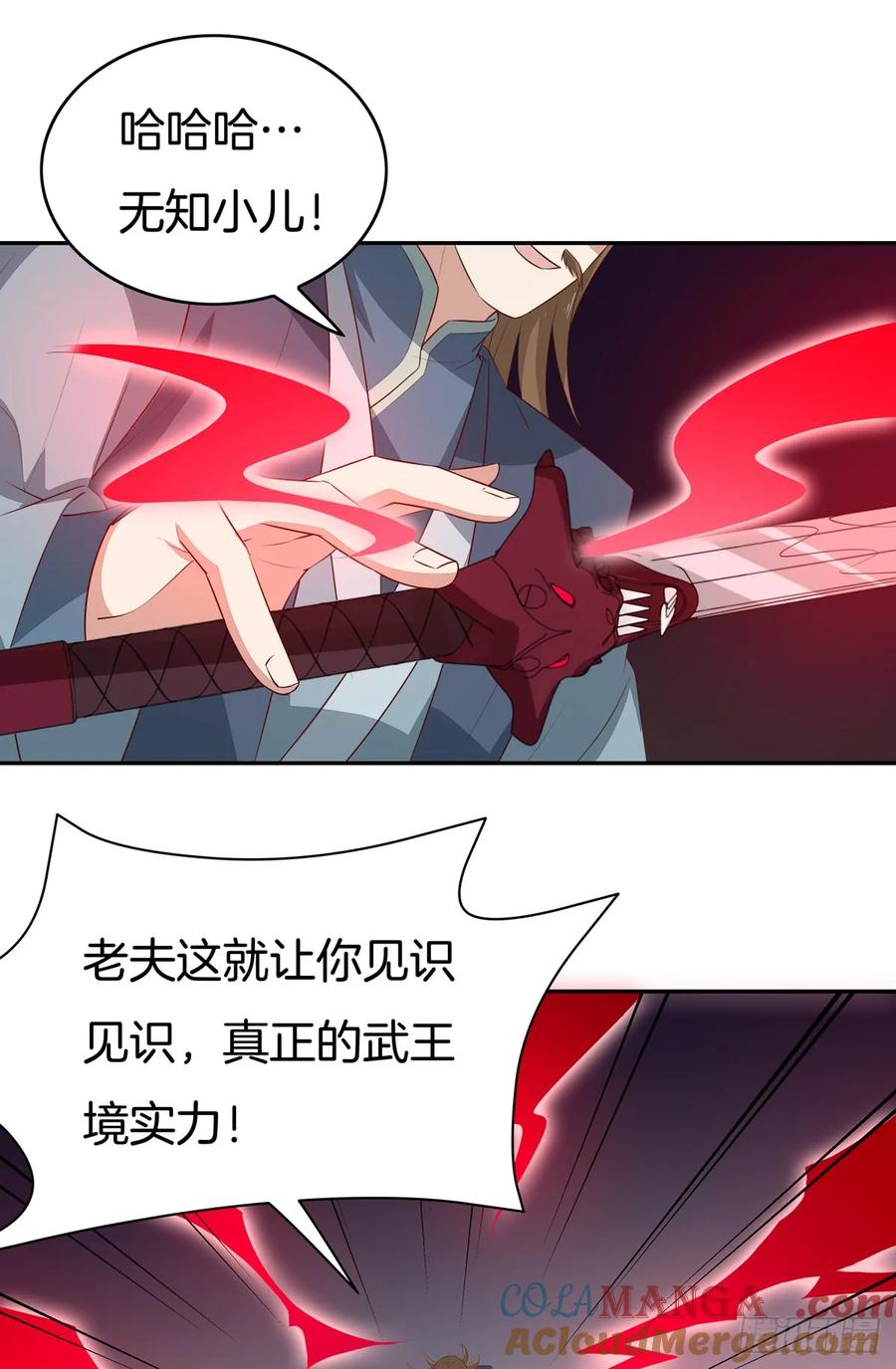 《至尊瞳术师：绝世大小姐》第五十话 神猪再现 第11页