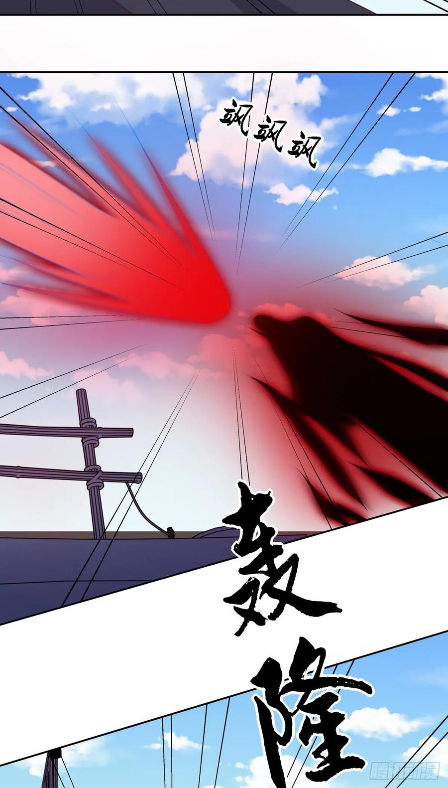 《至尊瞳术师：绝世大小姐》第五十话 神猪再现 第6页