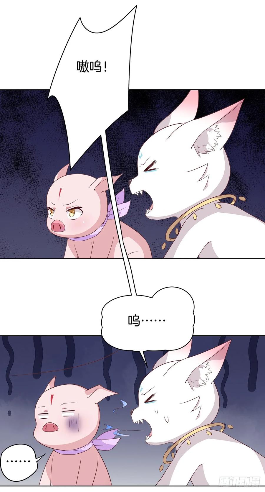《至尊瞳术师：绝世大小姐》第五十一话 可怕的女人！ 第14页