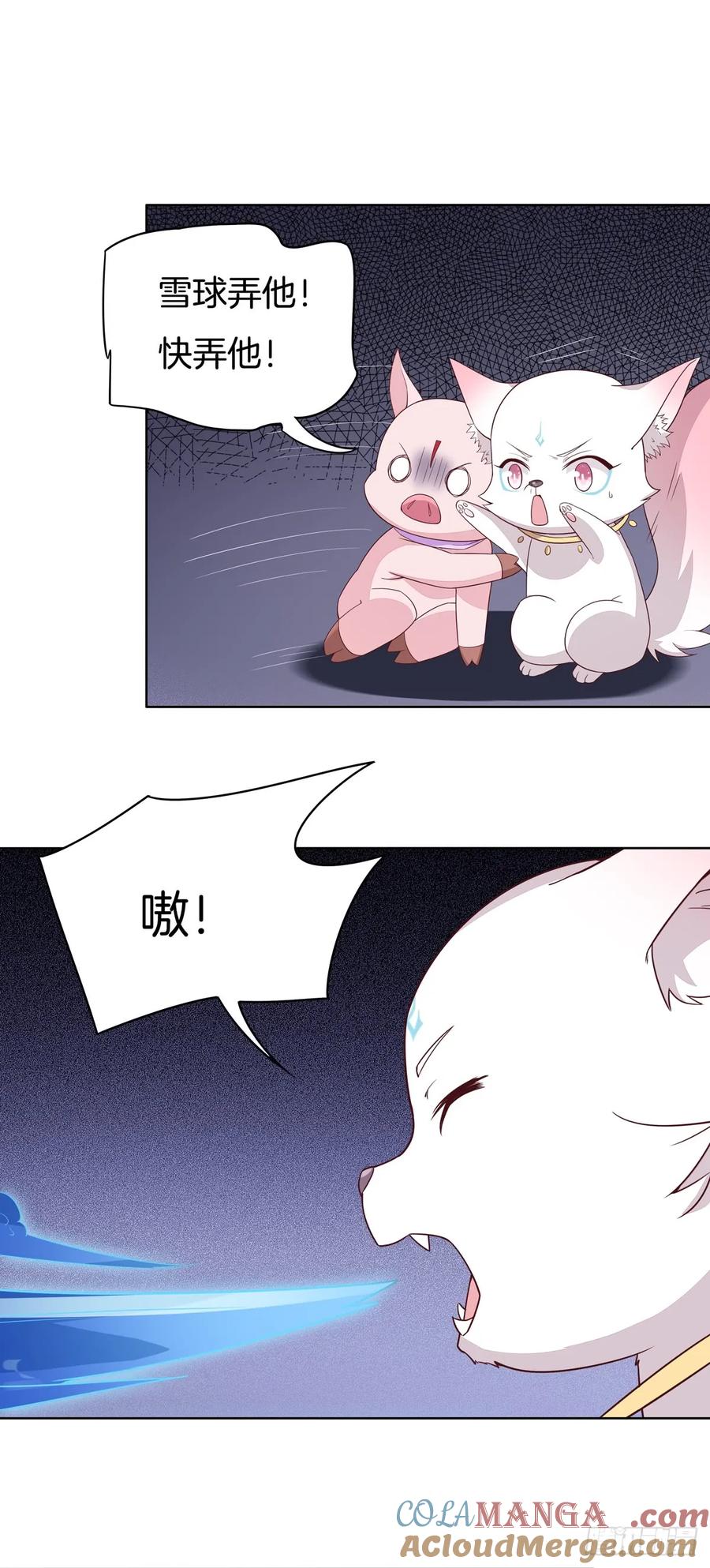 《至尊瞳术师：绝世大小姐》第五十一话 可怕的女人！ 第11页