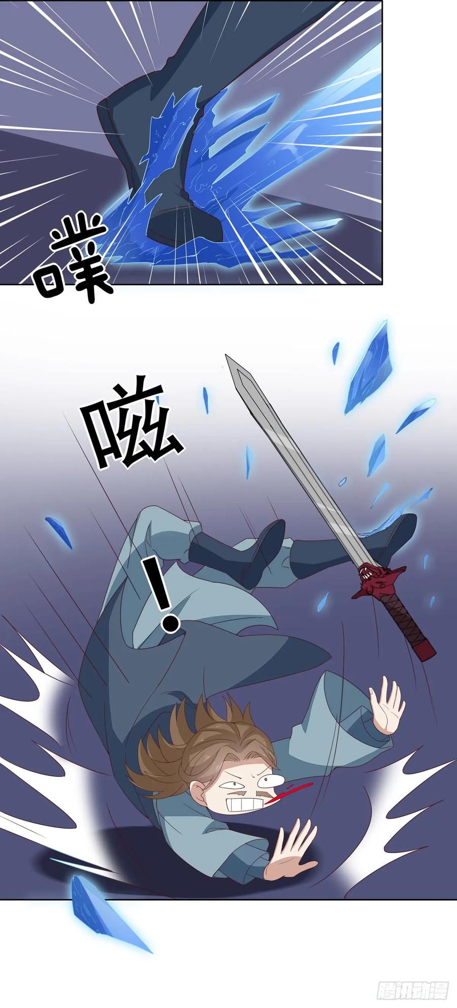 《至尊瞳术师：绝世大小姐》第五十一话 可怕的女人！ 第12页