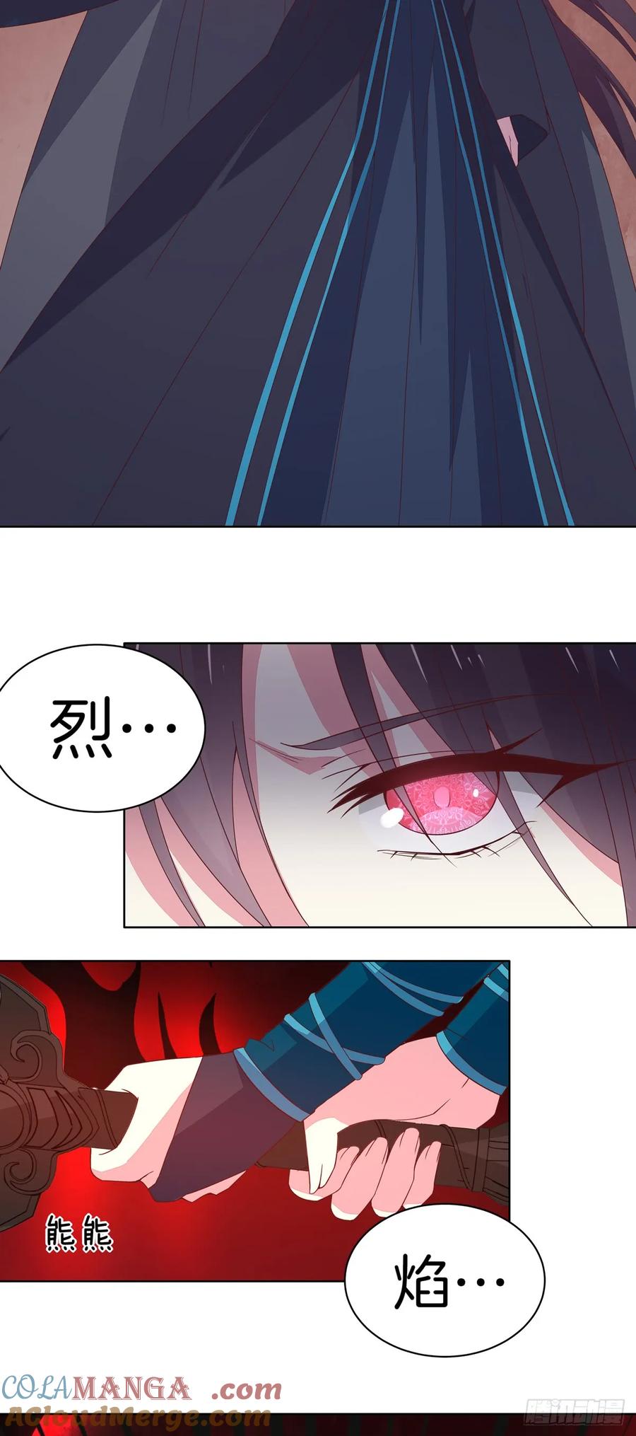 《至尊瞳术师：绝世大小姐》第五十一话 可怕的女人！ 第19页
