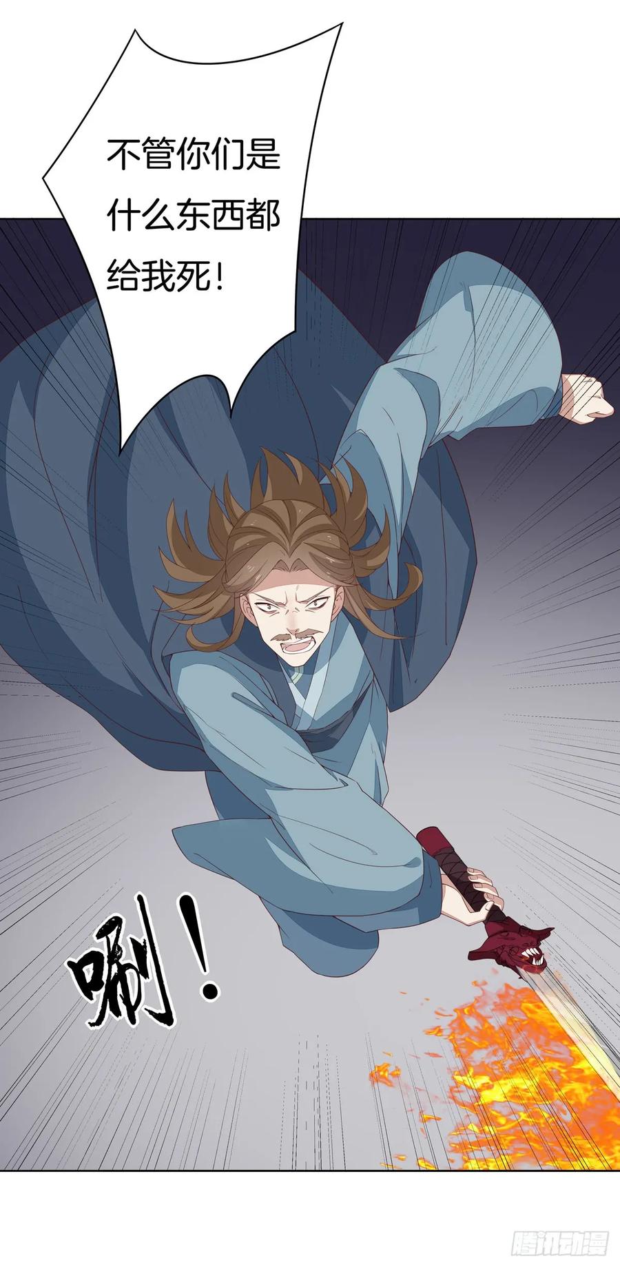《至尊瞳术师：绝世大小姐》第五十一话 可怕的女人！ 第10页