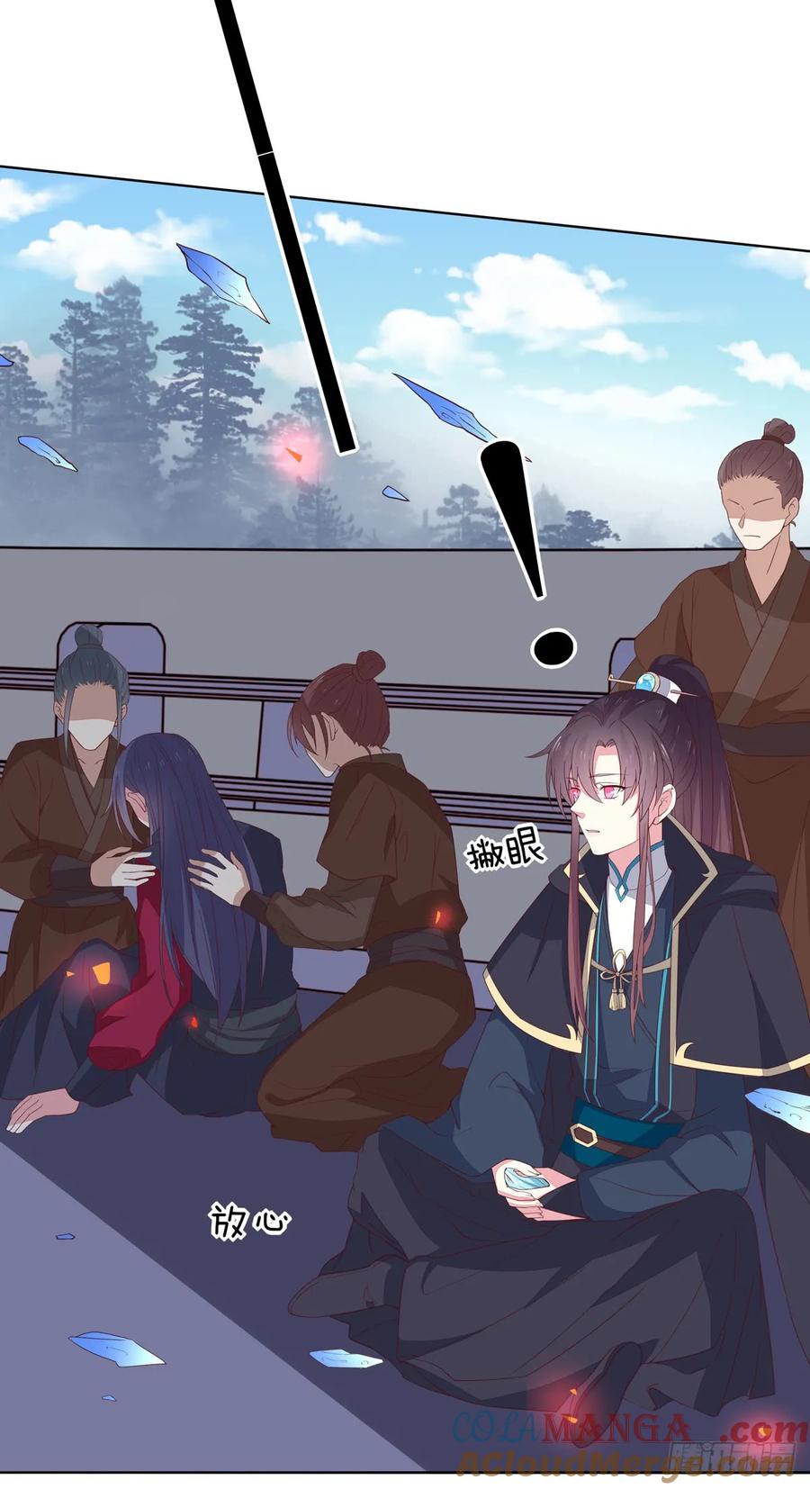 《至尊瞳术师：绝世大小姐》第五十一话 可怕的女人！ 第7页