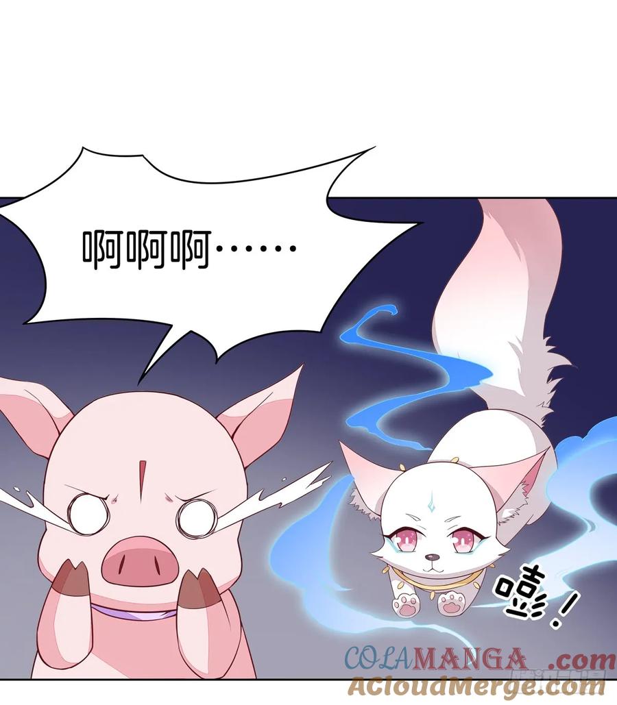 《至尊瞳术师：绝世大小姐》第五十一话 可怕的女人！ 第3页