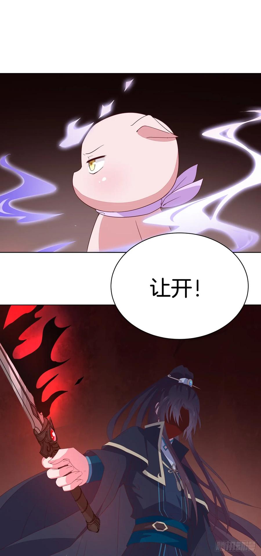 《至尊瞳术师：绝世大小姐》第五十一话 可怕的女人！ 第18页