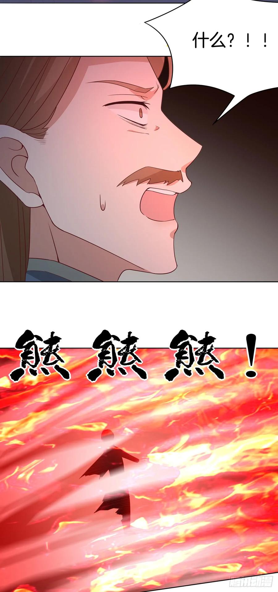 《至尊瞳术师：绝世大小姐》第五十一话 可怕的女人！ 第22页