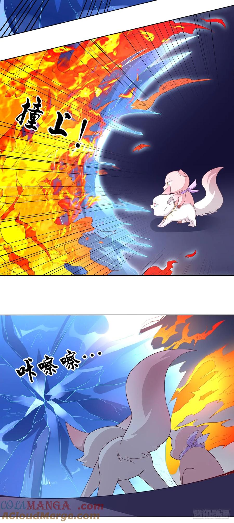 《至尊瞳术师：绝世大小姐》第五十一话 可怕的女人！ 第5页