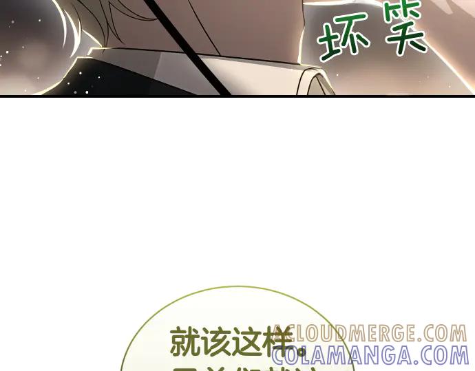 《凡菲尔德的秘密》第53话 转折点 第201页