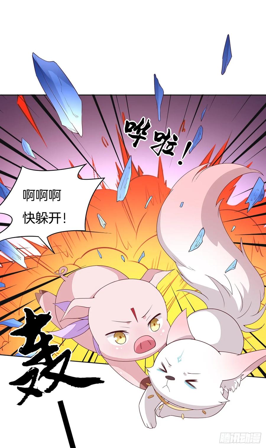 《至尊瞳术师：绝世大小姐》第五十一话 可怕的女人！ 第6页
