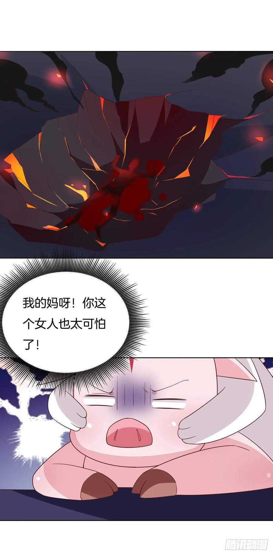 《至尊瞳术师：绝世大小姐》第五十一话 可怕的女人！ 第26页