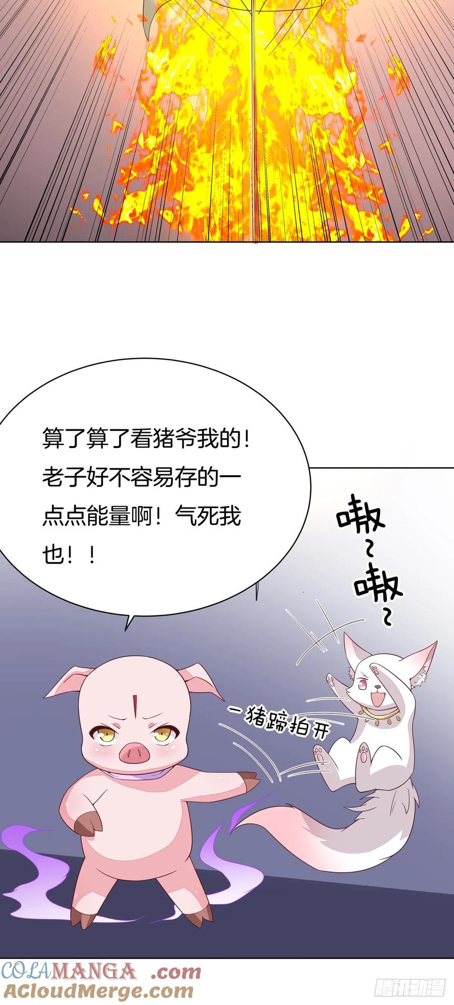 《至尊瞳术师：绝世大小姐》第五十一话 可怕的女人！ 第17页