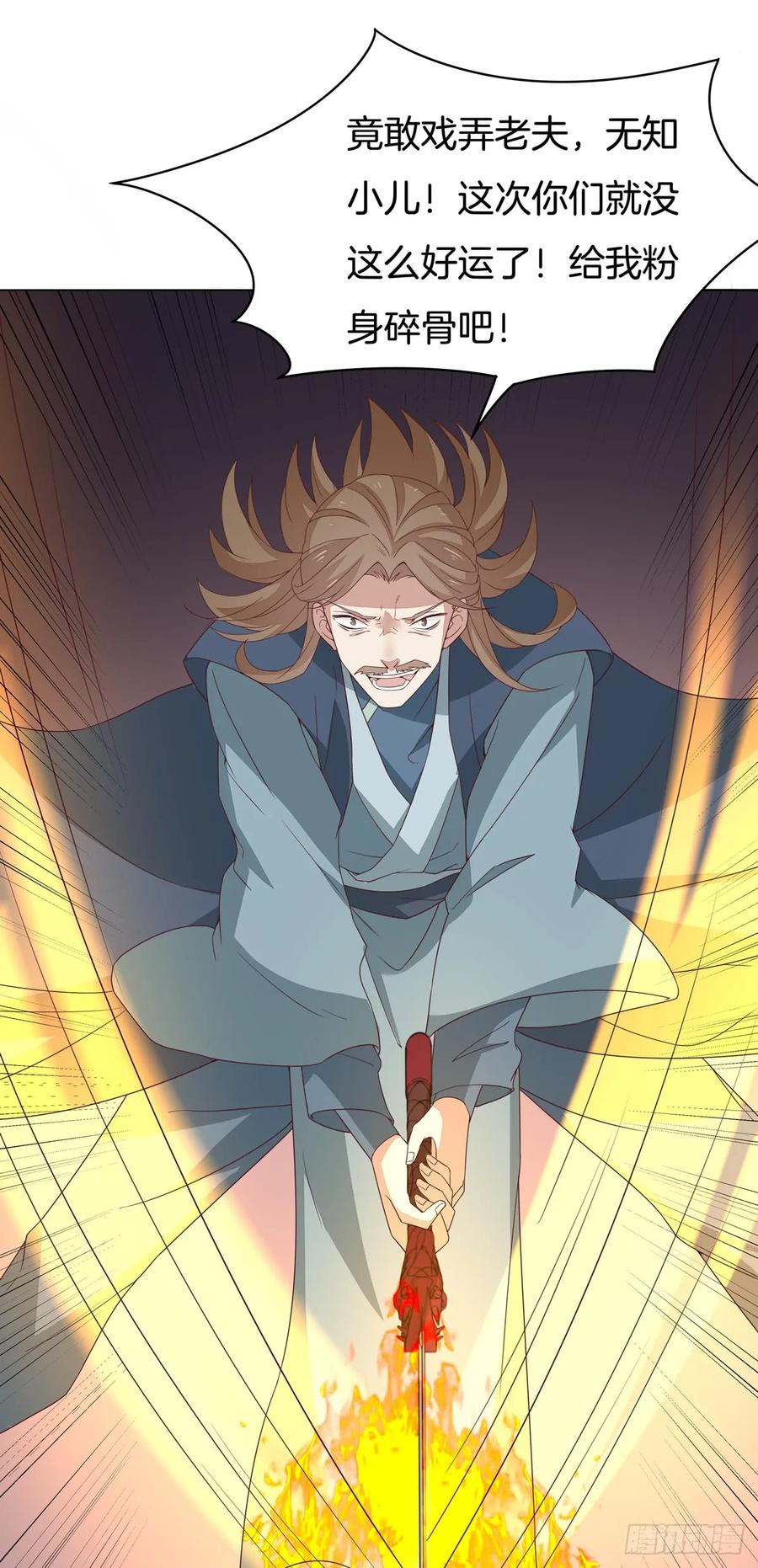 《至尊瞳术师：绝世大小姐》第五十一话 可怕的女人！ 第16页