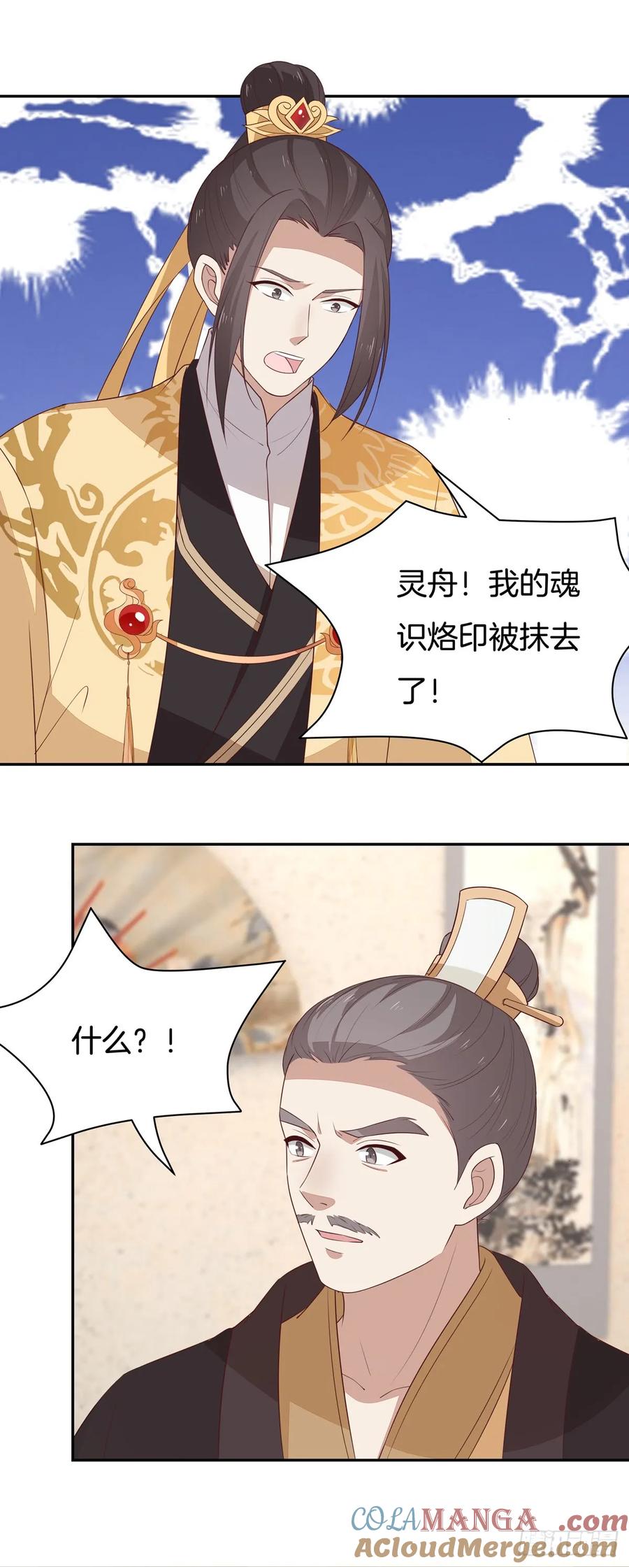 《至尊瞳术师：绝世大小姐》第五十二话 至尊杀手阁 第5页