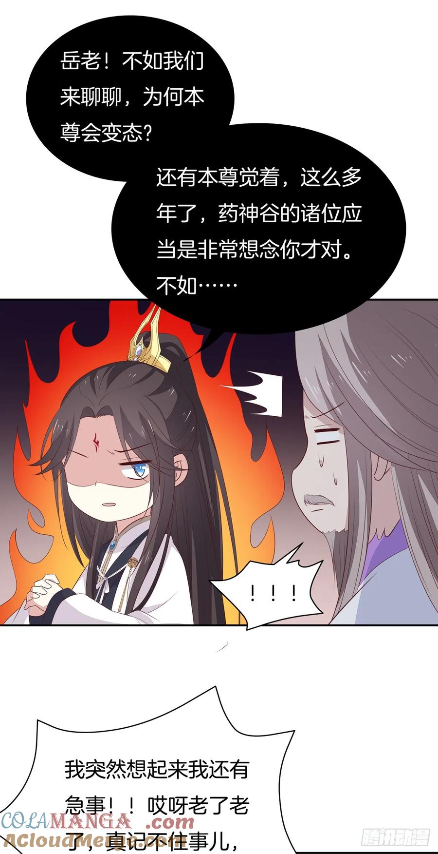 《至尊瞳术师：绝世大小姐》第五十二话 至尊杀手阁 第19页