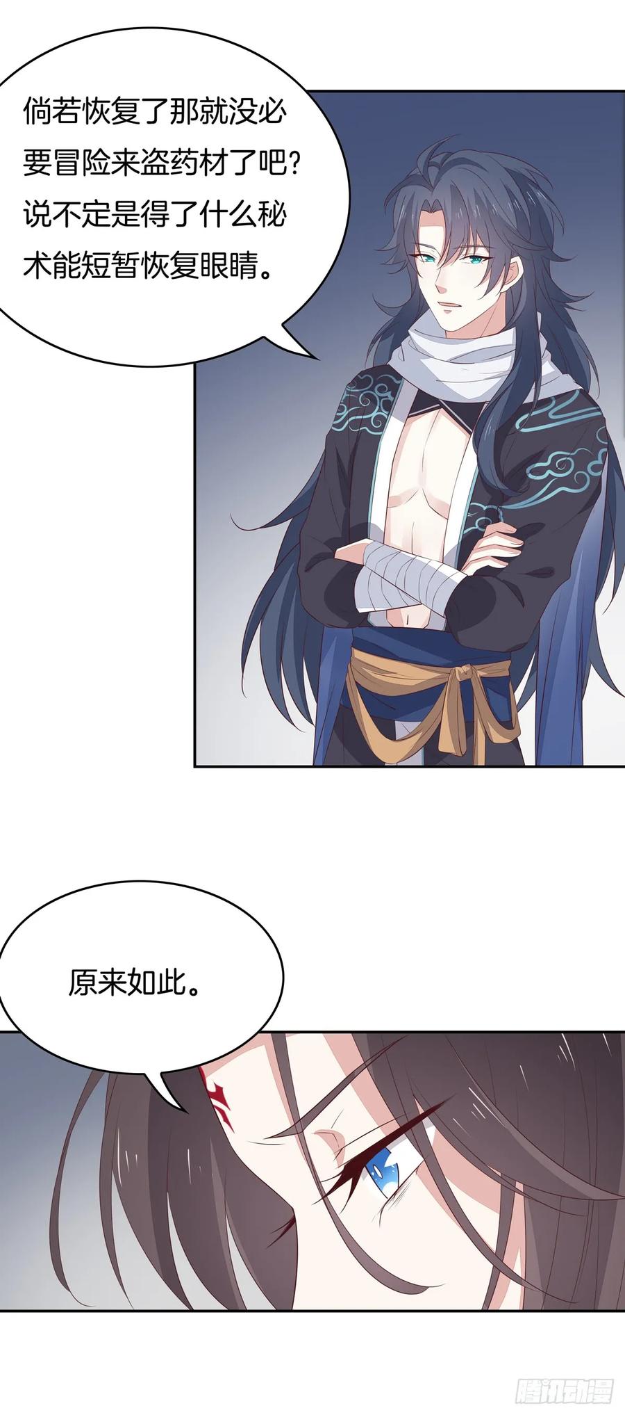 《至尊瞳术师：绝世大小姐》第五十二话 至尊杀手阁 第22页