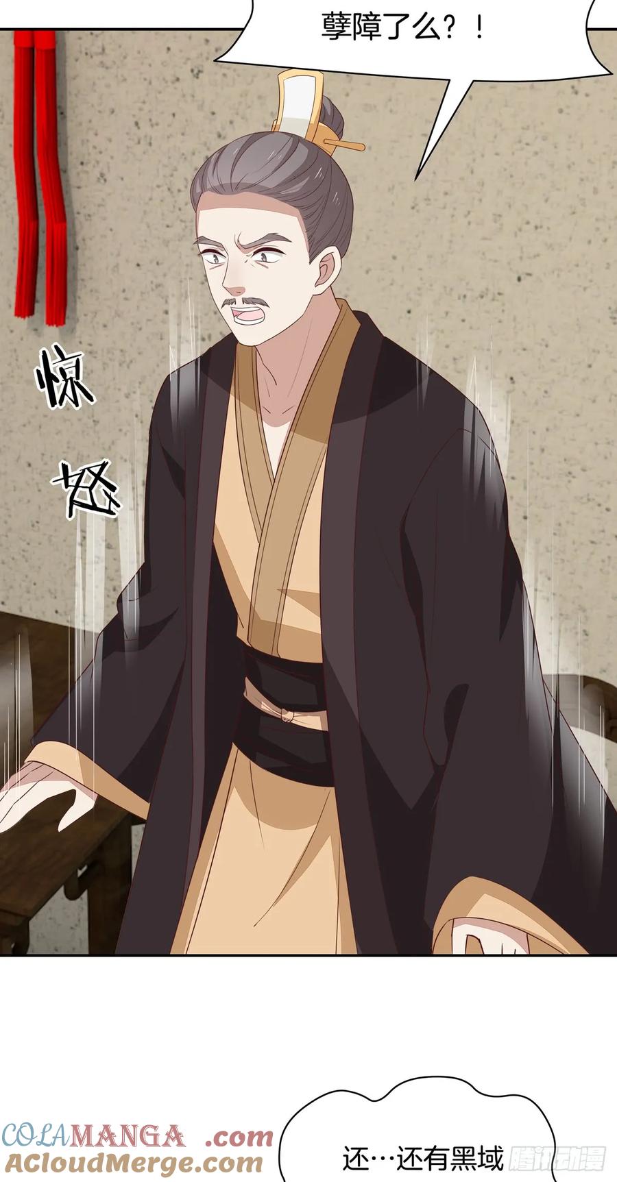 《至尊瞳术师：绝世大小姐》第五十二话 至尊杀手阁 第7页