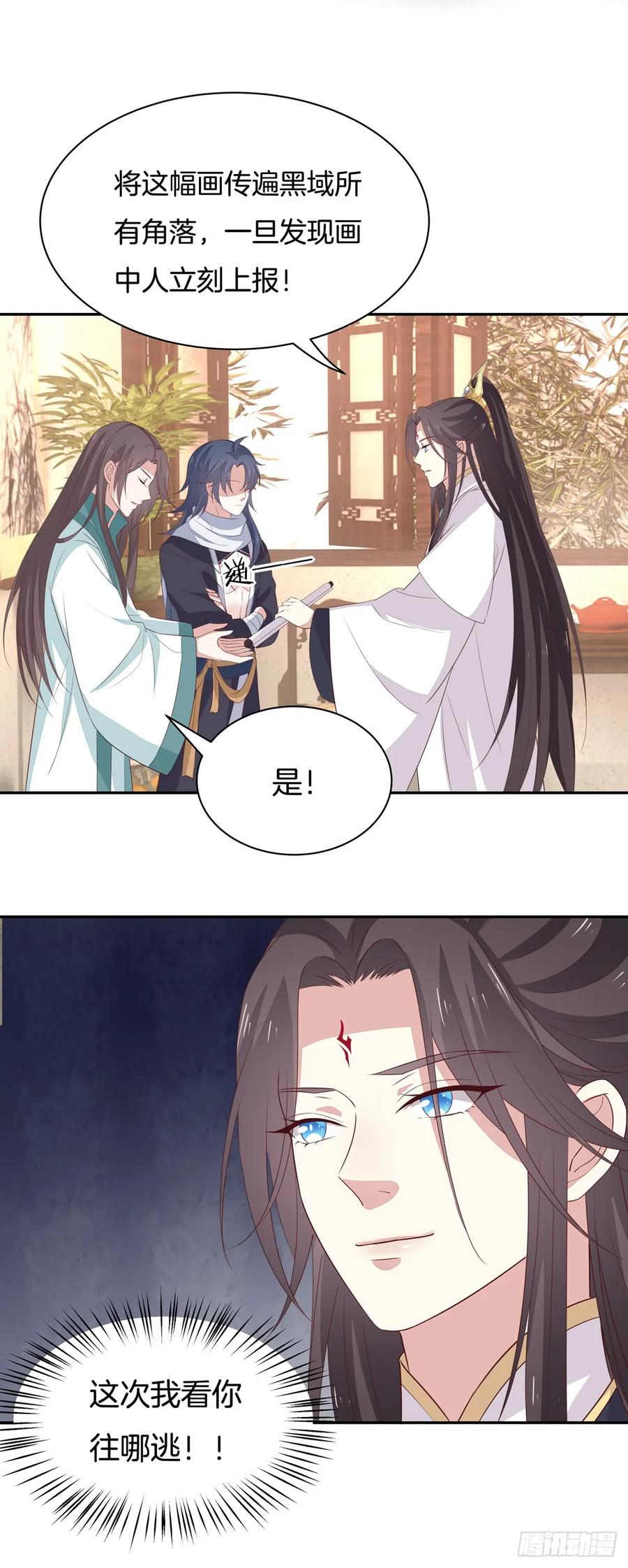《至尊瞳术师：绝世大小姐》第五十二话 至尊杀手阁 第28页