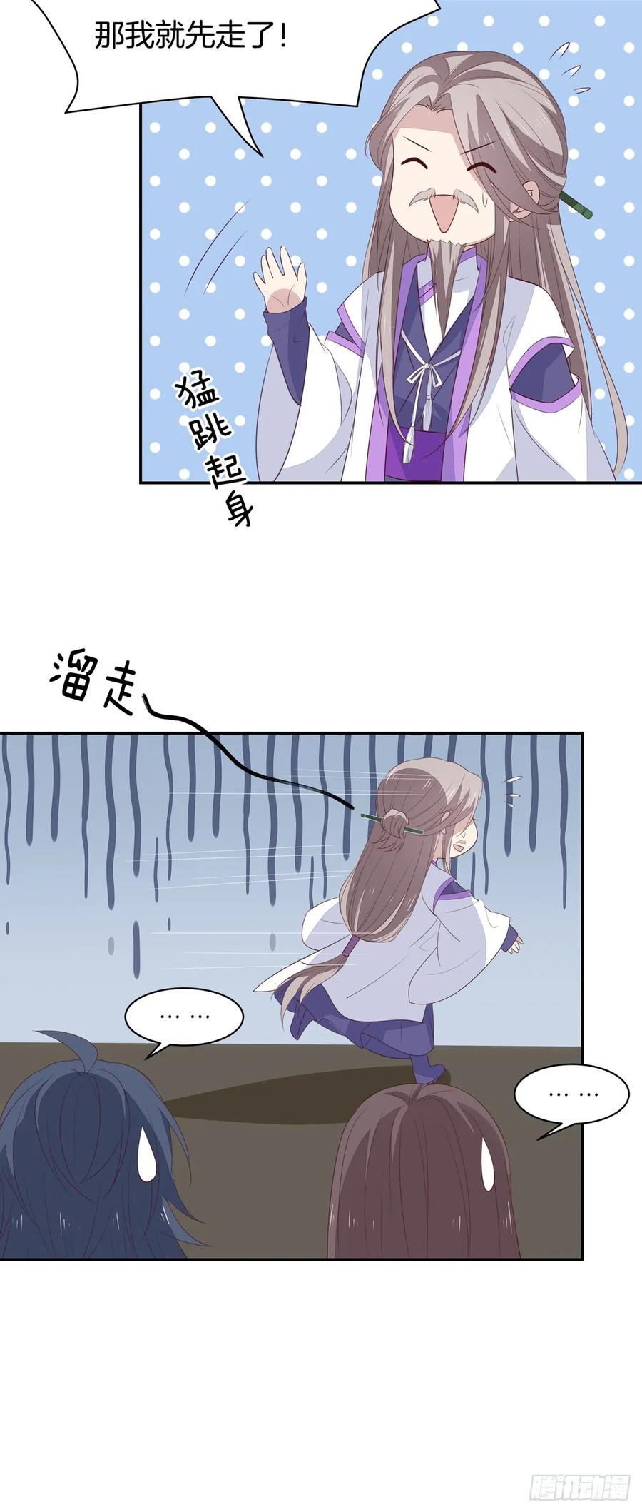 《至尊瞳术师：绝世大小姐》第五十二话 至尊杀手阁 第20页