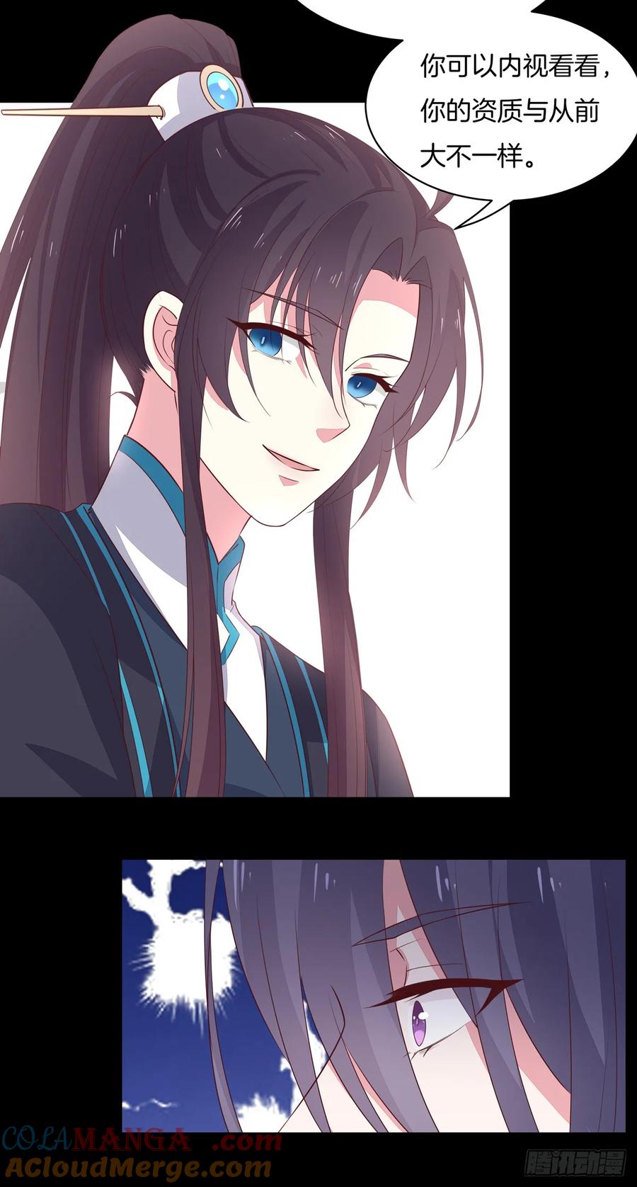 《至尊瞳术师：绝世大小姐》第五十三话 渣男尊主大人 第21页