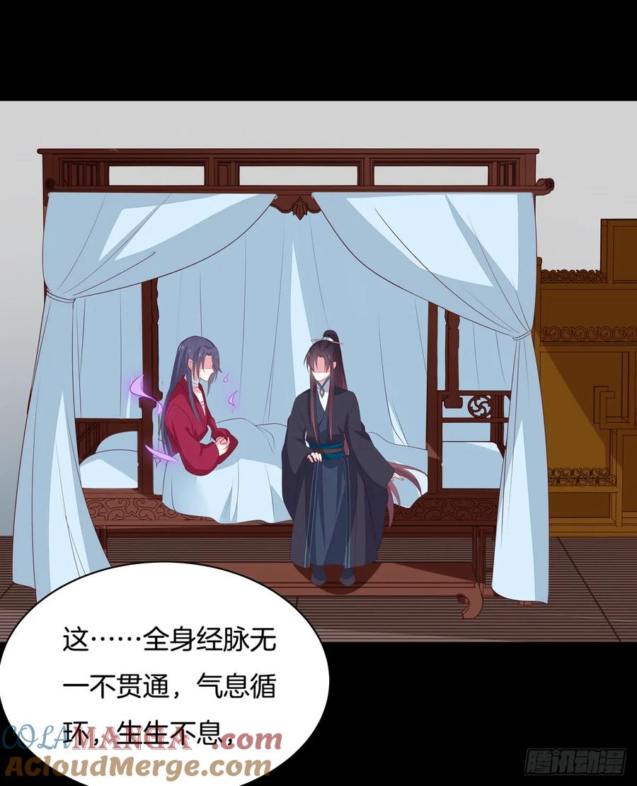 《至尊瞳术师：绝世大小姐》第五十三话 渣男尊主大人 第23页