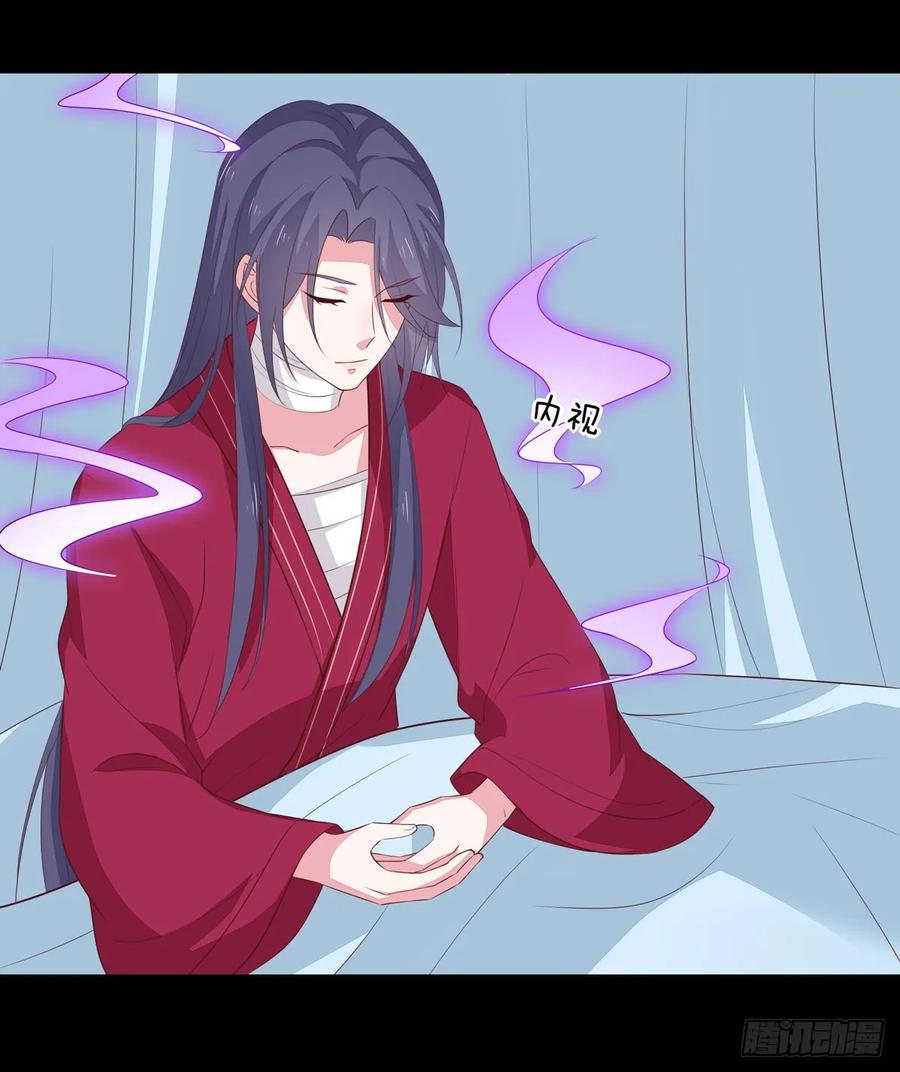 《至尊瞳术师：绝世大小姐》第五十三话 渣男尊主大人 第22页