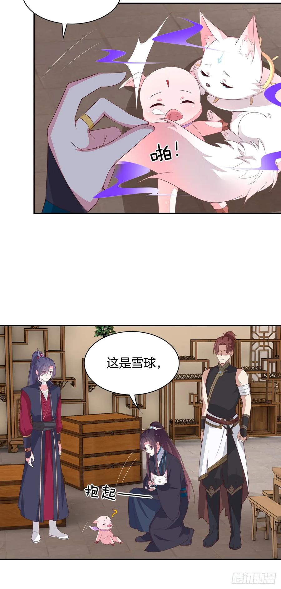 《至尊瞳术师：绝世大小姐》第五十四话 雪球的灾难 第14页