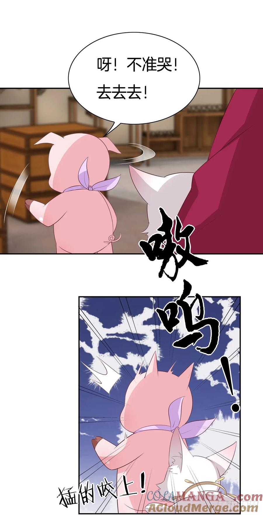 《至尊瞳术师：绝世大小姐》第五十四话 雪球的灾难 第19页