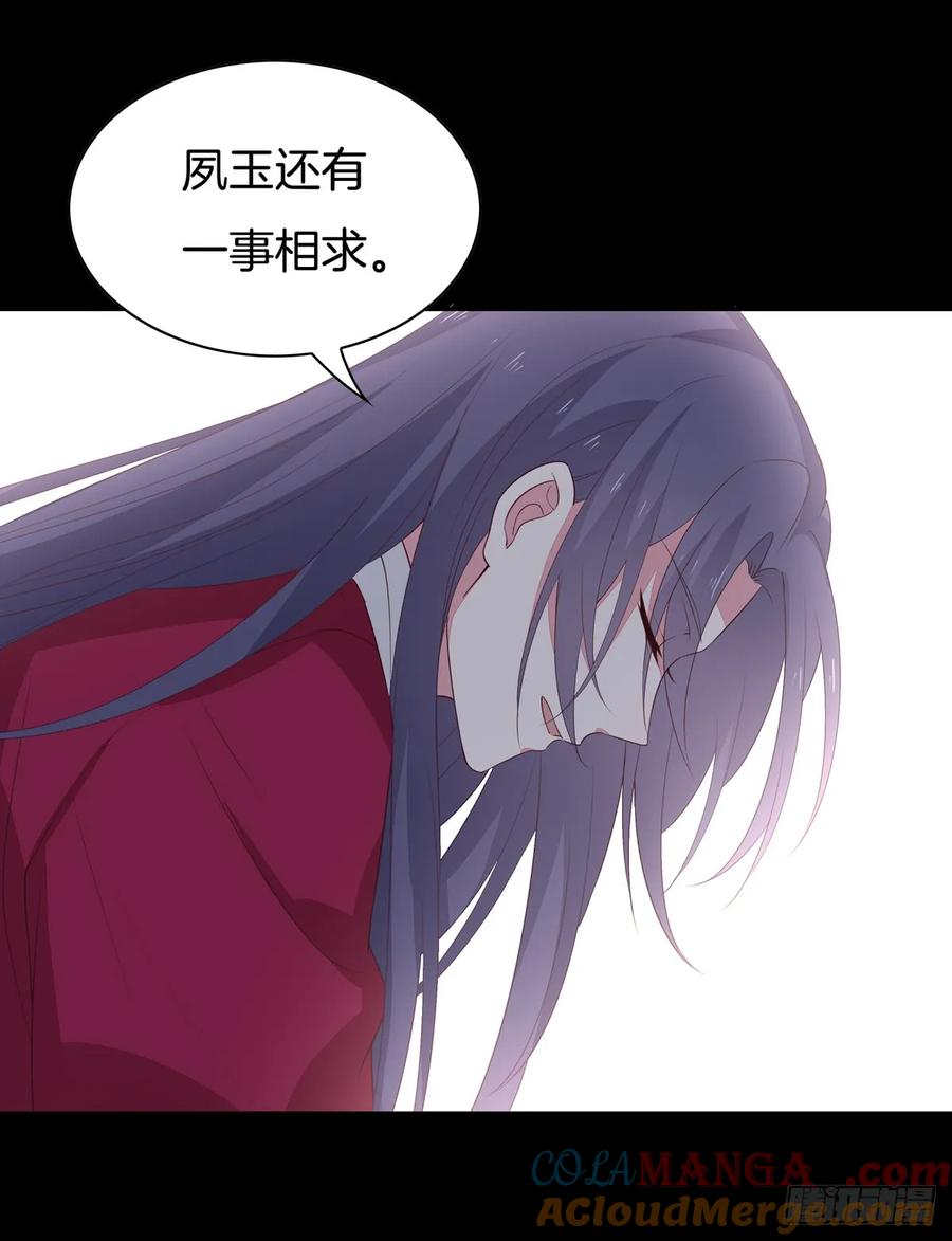 《至尊瞳术师：绝世大小姐》第五十四话 雪球的灾难 第3页