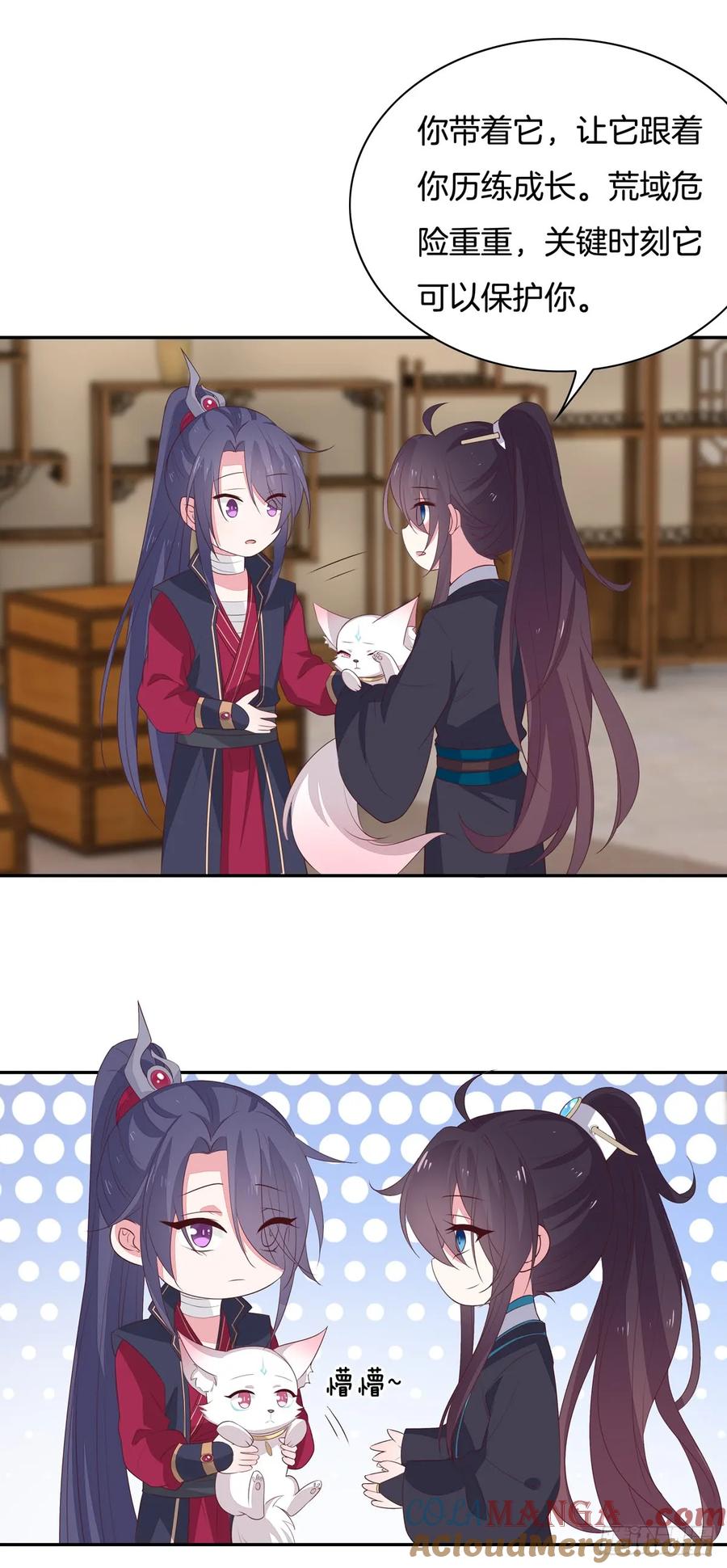 《至尊瞳术师：绝世大小姐》第五十四话 雪球的灾难 第15页