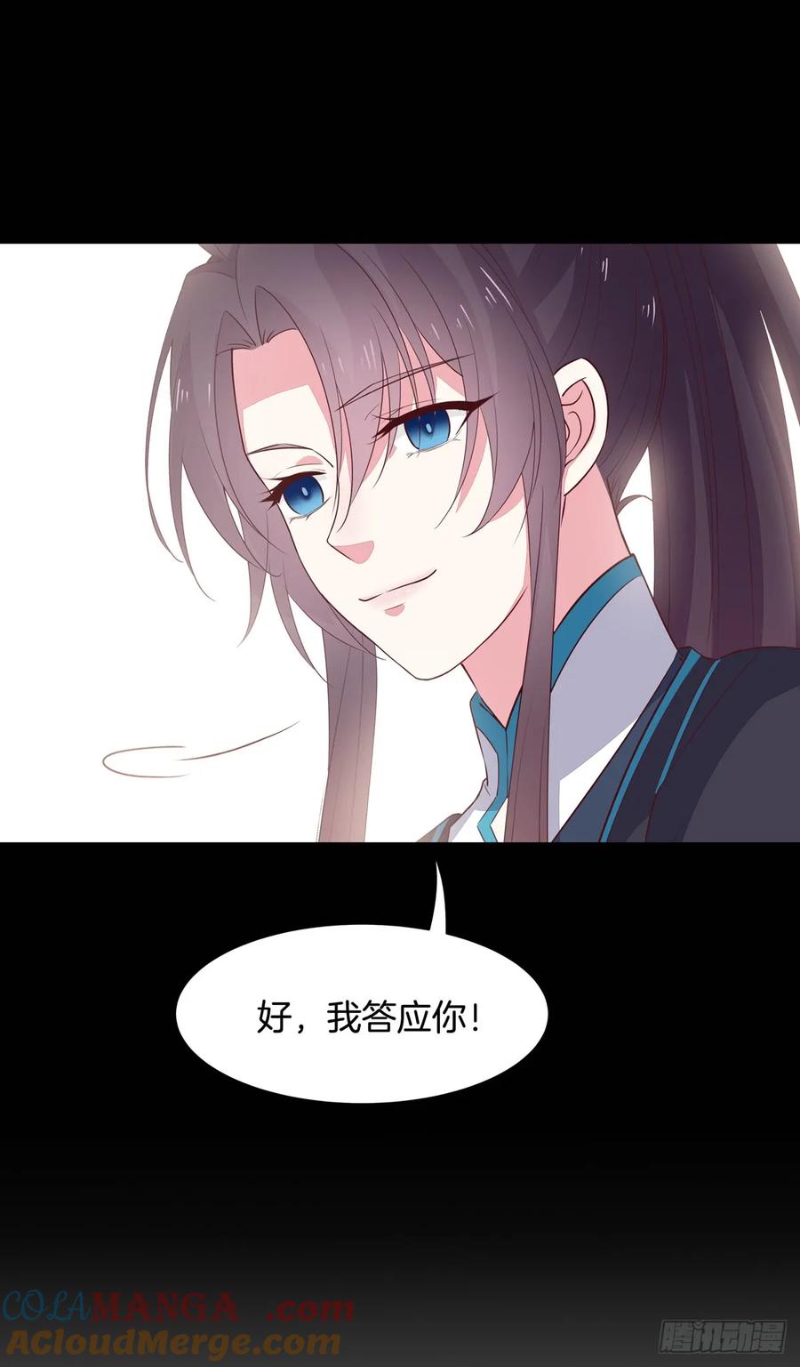 《至尊瞳术师：绝世大小姐》第五十四话 雪球的灾难 第9页
