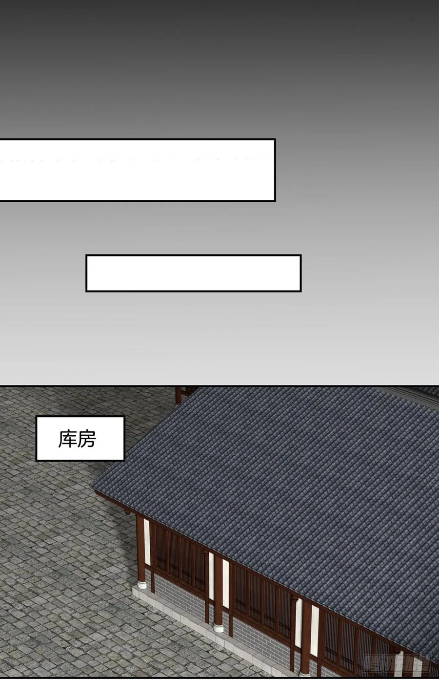 《至尊瞳术师：绝世大小姐》第五十四话 雪球的灾难 第10页