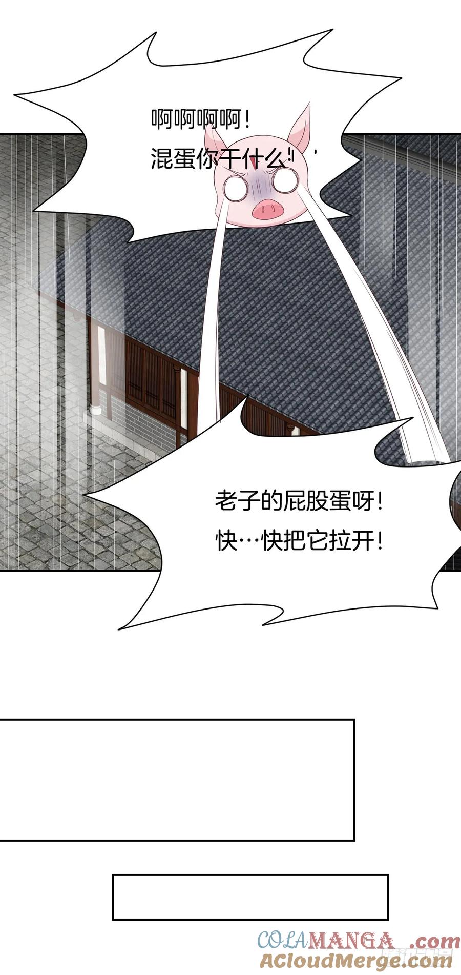 《至尊瞳术师：绝世大小姐》第五十四话 雪球的灾难 第21页