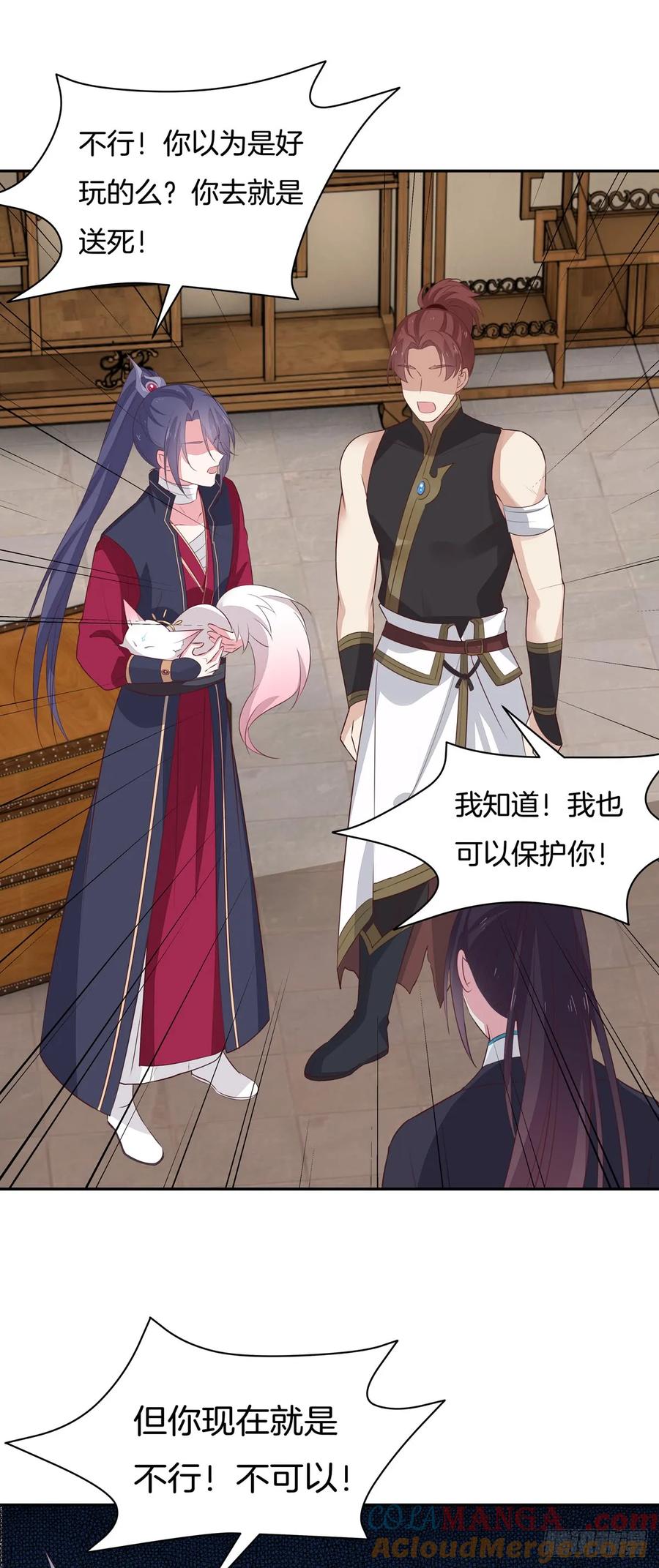 《至尊瞳术师：绝世大小姐》第五十四话 雪球的灾难 第23页