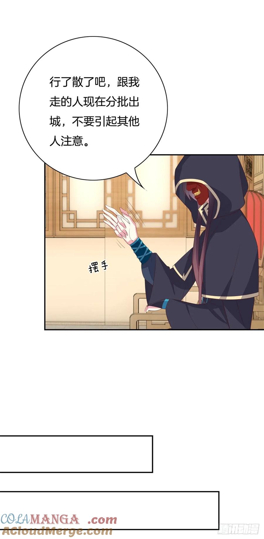 《至尊瞳术师：绝世大小姐》第五十五话 谍色坊 第5页
